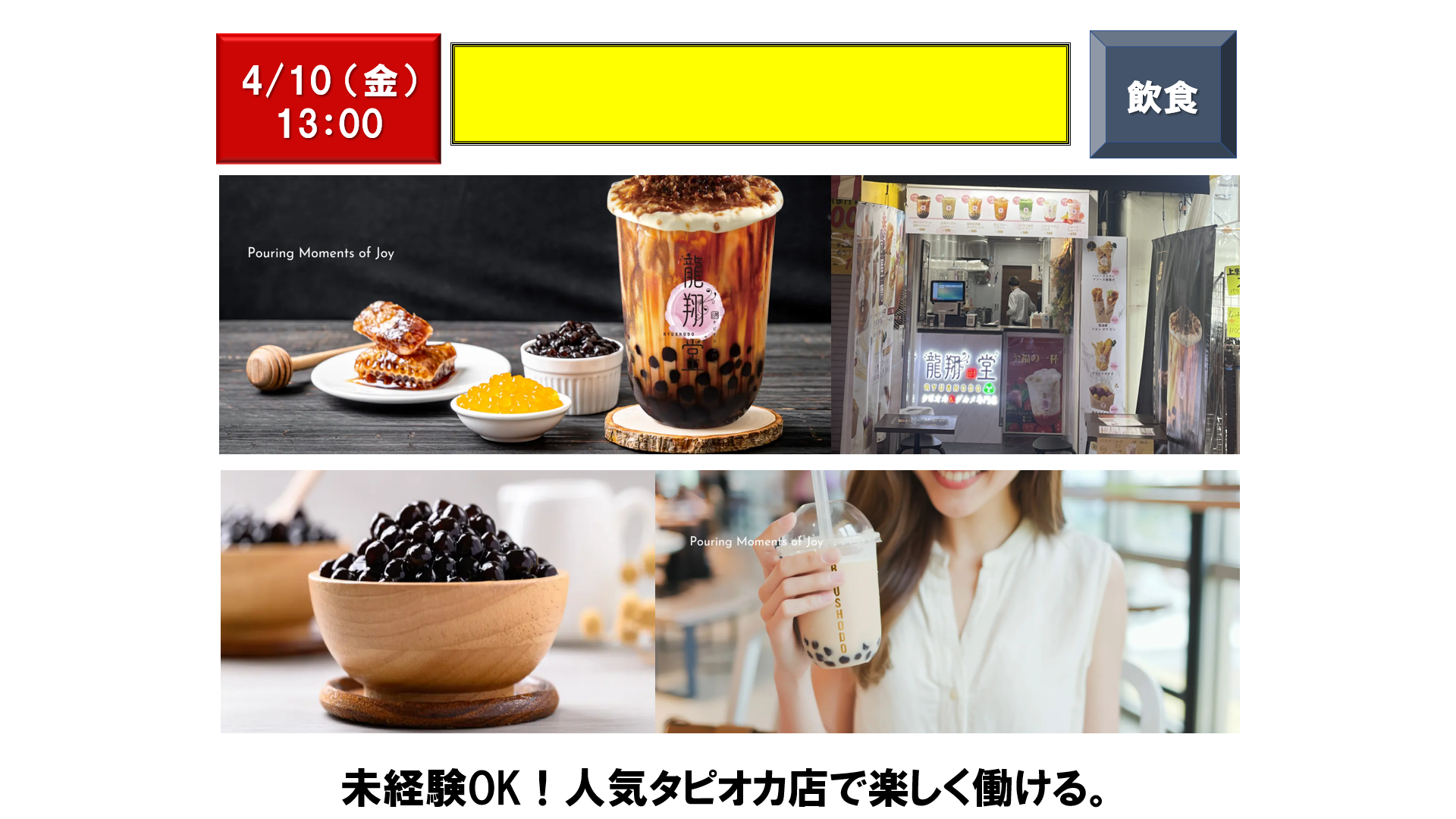 仕事、バイト、正社員